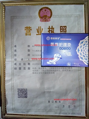 雪莲医生医用护理垫