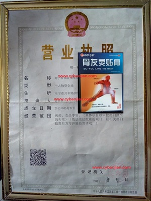 特价仁和中方骨友灵贴膏