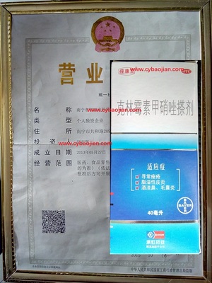 滇虹克林霉素甲硝唑搽剂