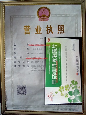 爱弥尔甲硝唑阴道泡腾片