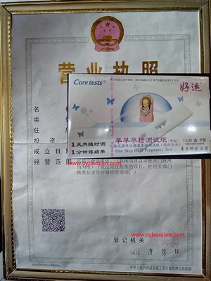 好运早早孕检测试纸（卡型）