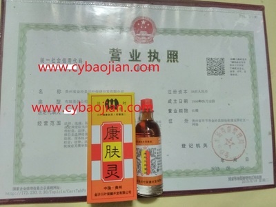 康肤灵（KanFuLin,肌の健康）